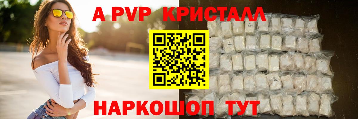 APVP Соль Киржач