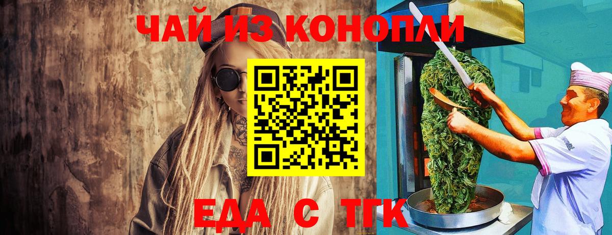 Cannafood конопля  Вход с VPN  Киржач 