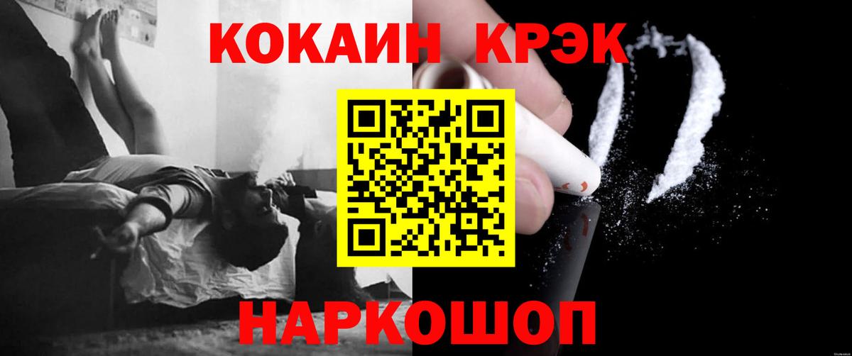 Cocaine Эквадор Киржач