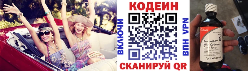 закладка ОМГ ОМГ ССЫЛКА Кодеиновый сироп Lean напиток Lean (лин) Киржач
