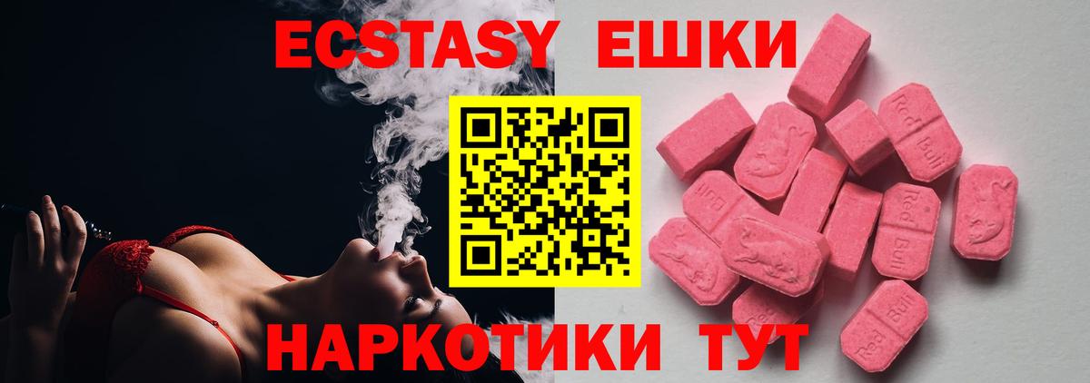 Ecstasy VHQ  Экстази  Киржач  Экстази DUBAI  Вход с VPN 