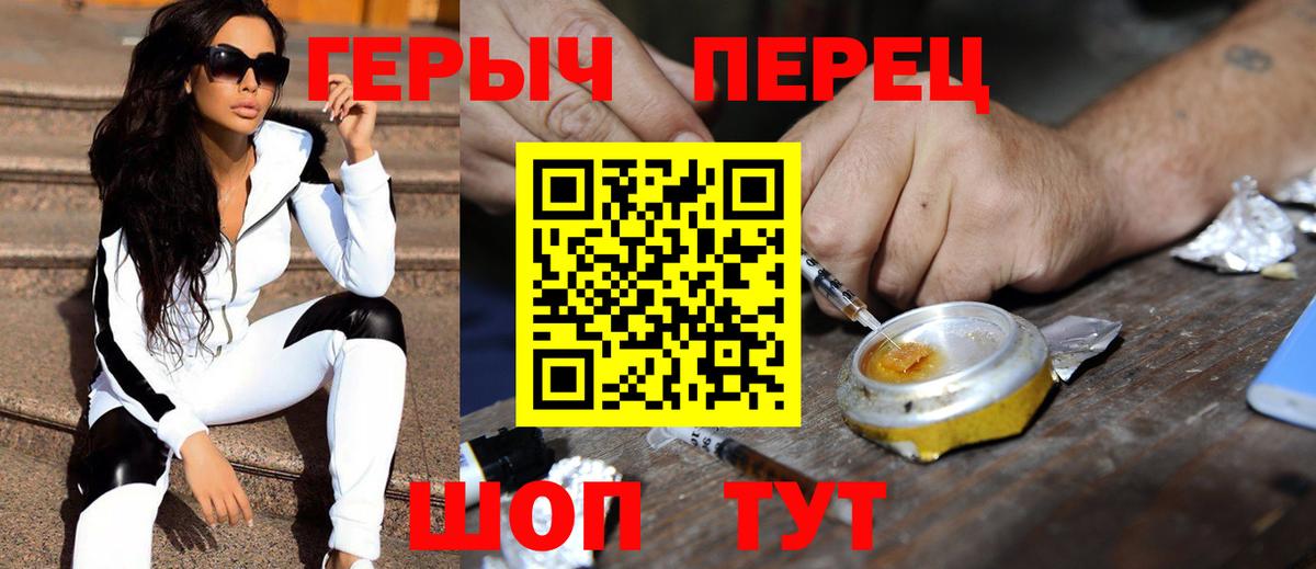 ГЕРОИН VHQ Киржач