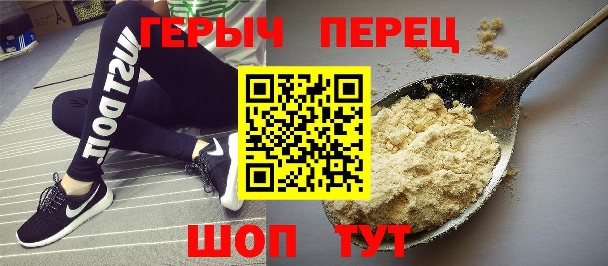 Героин гречка  Вход с VPN  Киржач 