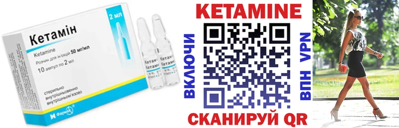 КЕТАМИН VHQ  Киржач 