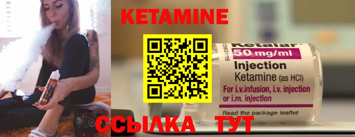 КЕТАМИН VHQ  Кетамин ketamine  Вход с VPN  Киржач 