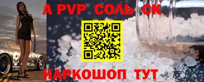 apvp Нарткала