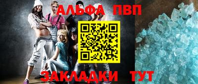 apvp Нарткала