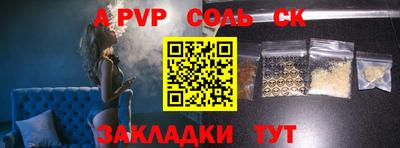 apvp Нарткала