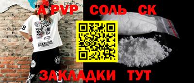 apvp Нарткала
