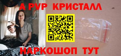 apvp Нарткала