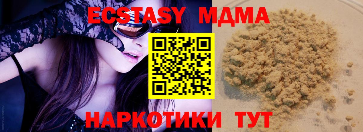 МДМА VHQ  Вход с VPN  MDMA  Киржач  MDMA кристаллы 