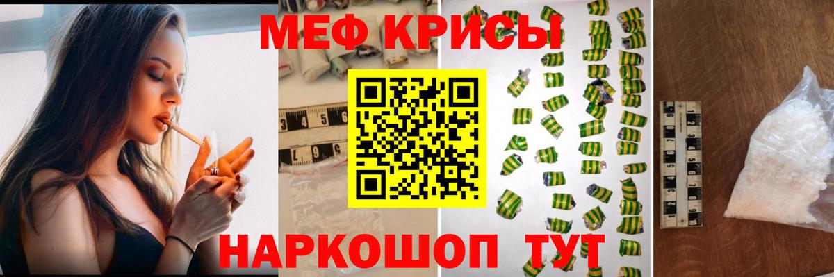 МЯУ-МЯУ мука  Меф  где можно купить наркотик  Киржач  Вход с VPN  Меф mephedrone 