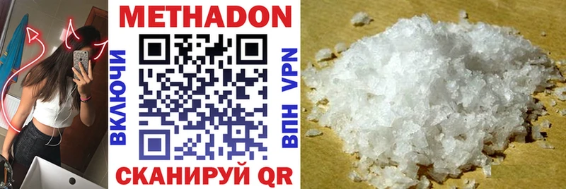купить наркотик  Киржач  mega ссылки  МЕТАДОН methadone 