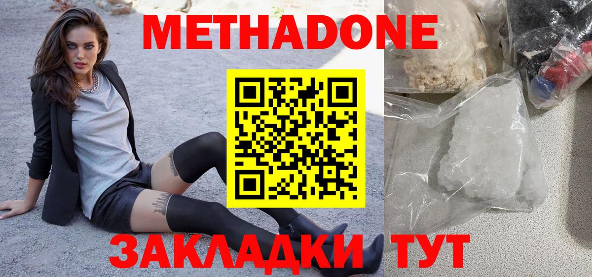 Метадон methadone  Вход с VPN  МЕТАДОН VHQ  Киржач 