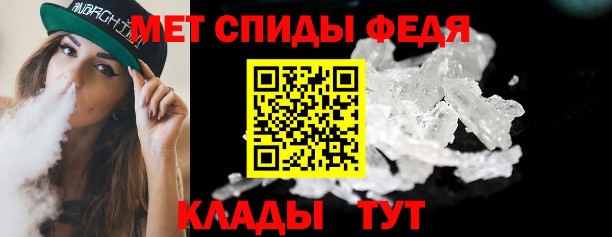 МЕТАМФЕТАМИН витя Киржач