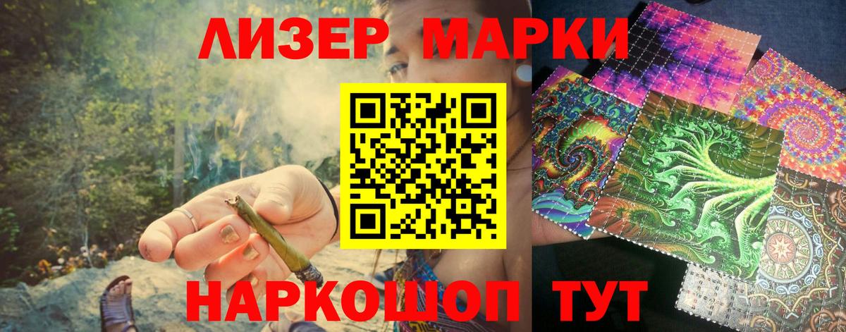 Наркотические марки 1500мкг  Вход с VPN  купить наркотик  Киржач 