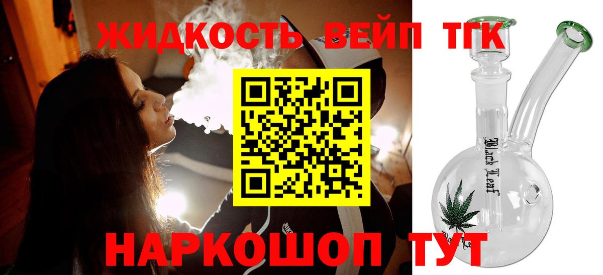 Дистиллят ТГК Wax Киржач